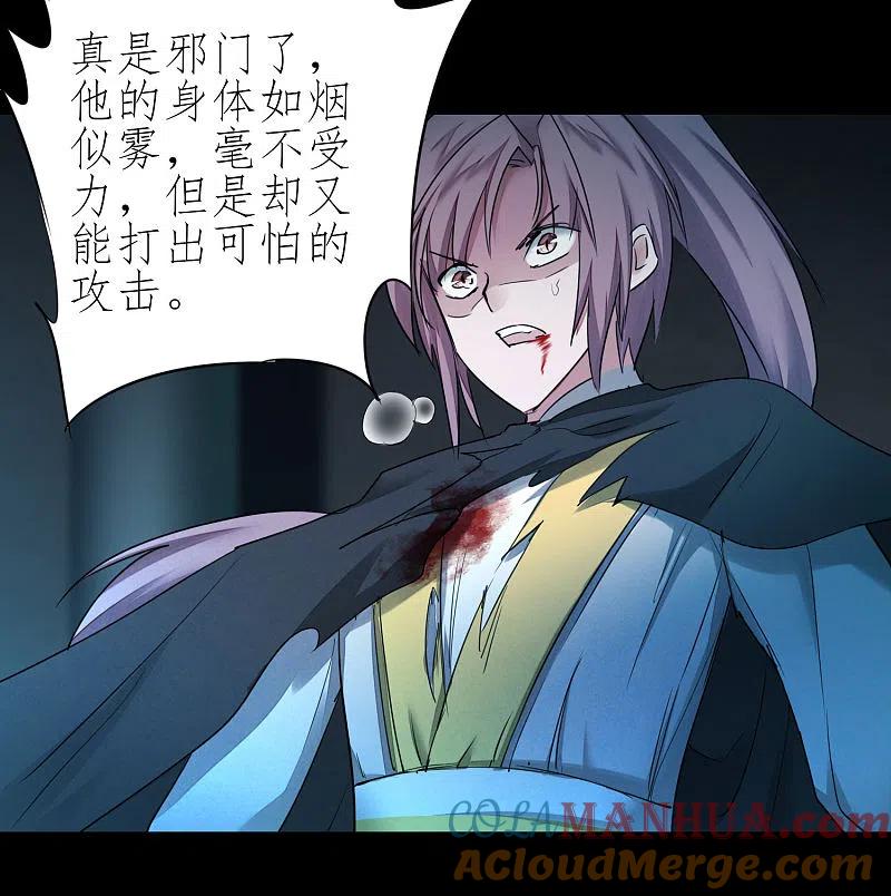 逆转仙途 第193话 穷途末路 第27页