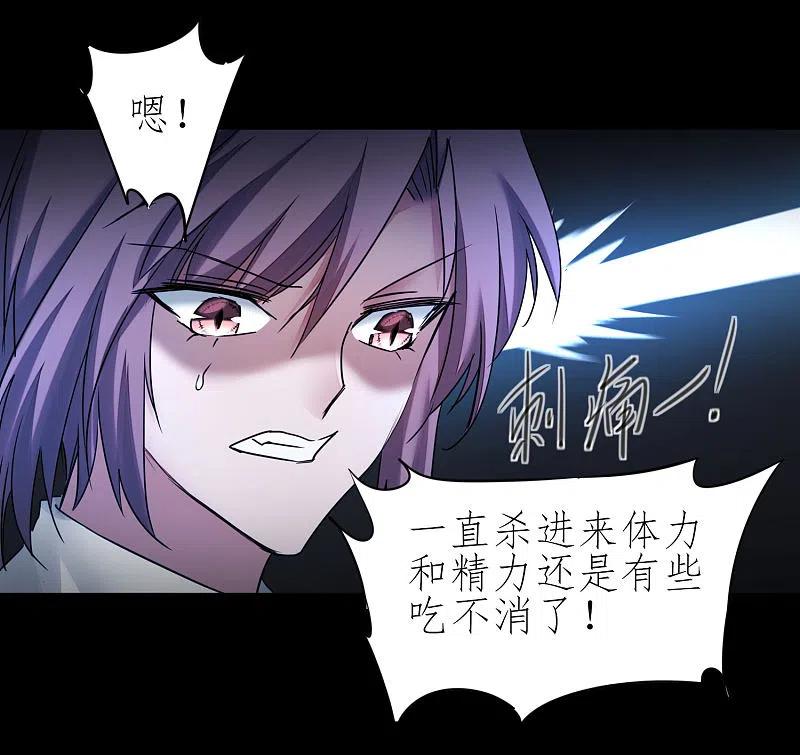 逆转仙途 第194话 神魔重逢 第4页