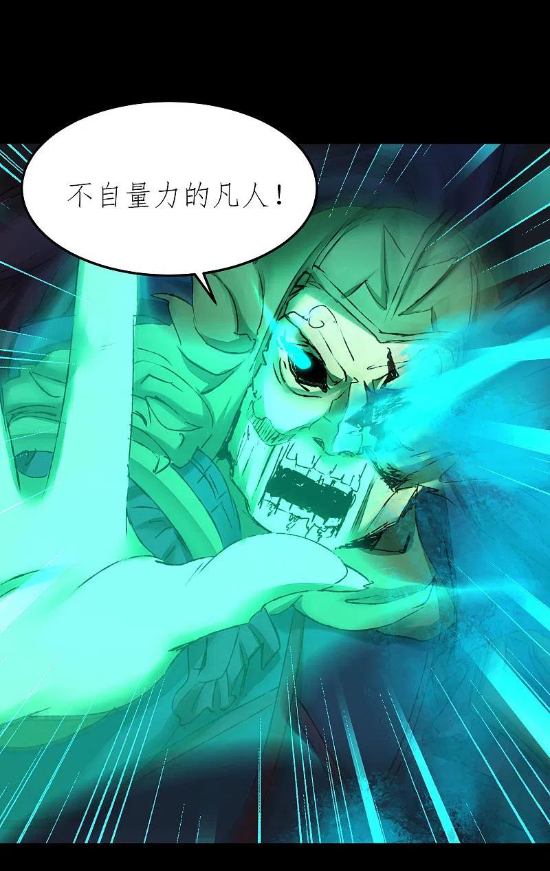 逆转仙途 第194话 神魔重逢 第12页