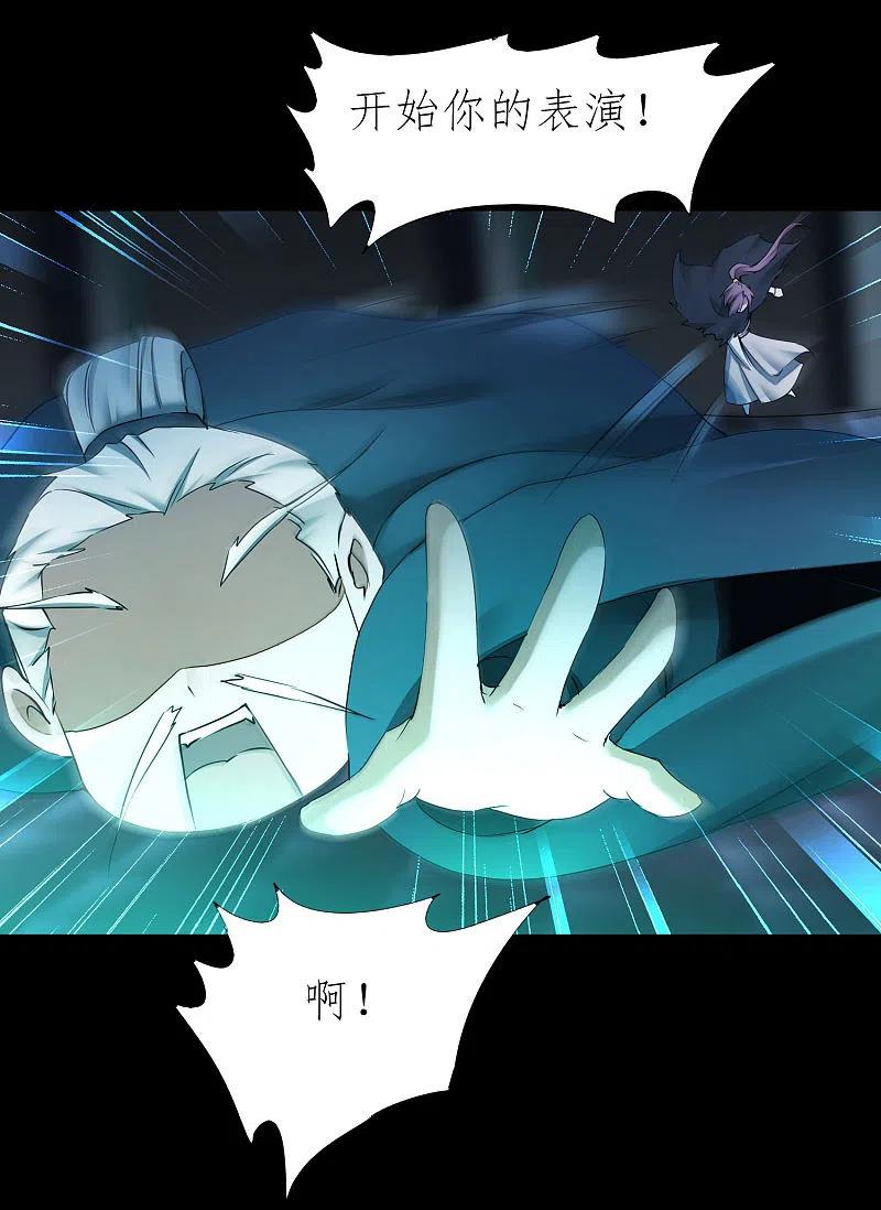逆转仙途 第194话 神魔重逢 第10页