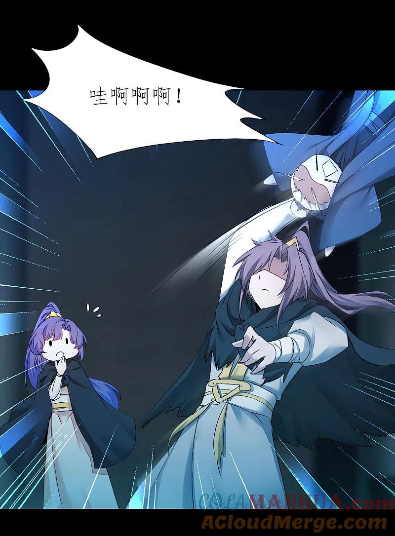 逆转仙途 第194话 神魔重逢 第9页