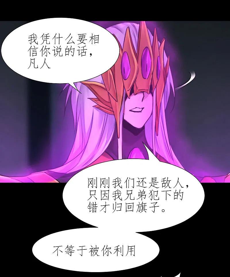 逆转仙途 第195话 狡猾老头 第8页