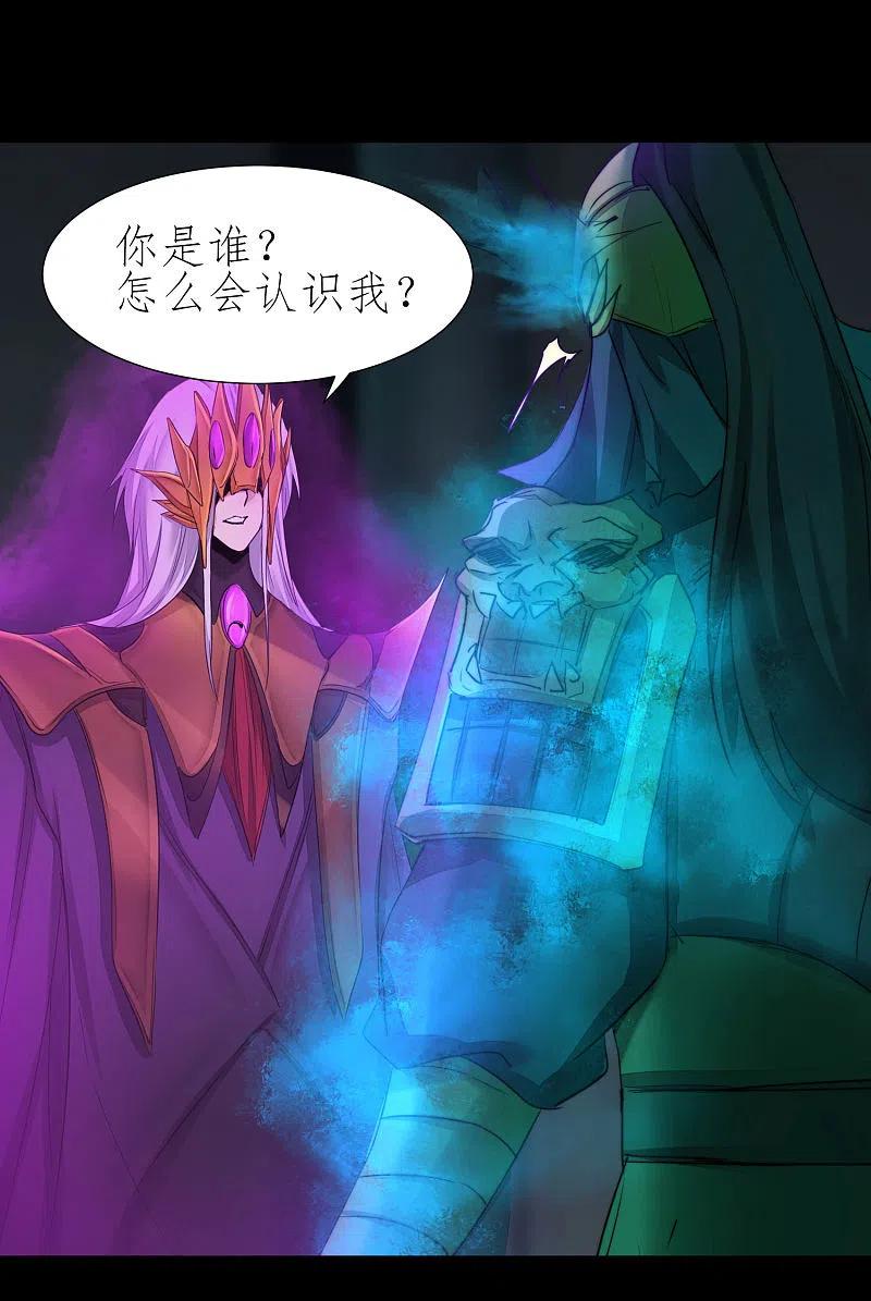 逆转仙途 第195话 狡猾老头 第2页