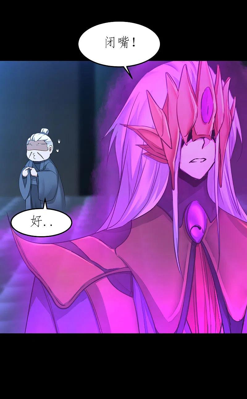 逆转仙途 第195话 狡猾老头 第18页
