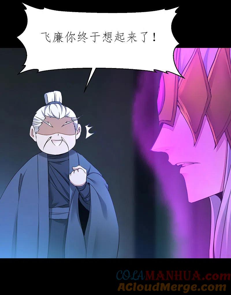逆转仙途 第195话 狡猾老头 第15页