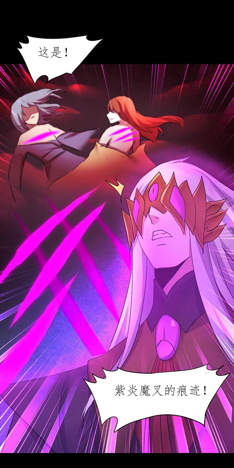 逆转仙途 第195话 狡猾老头 第14页