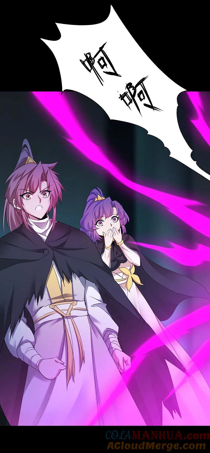 逆转仙途 第195话 狡猾老头 第23页