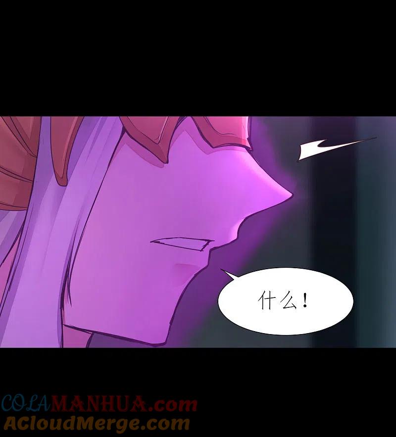 逆转仙途 第195话 狡猾老头 第5页