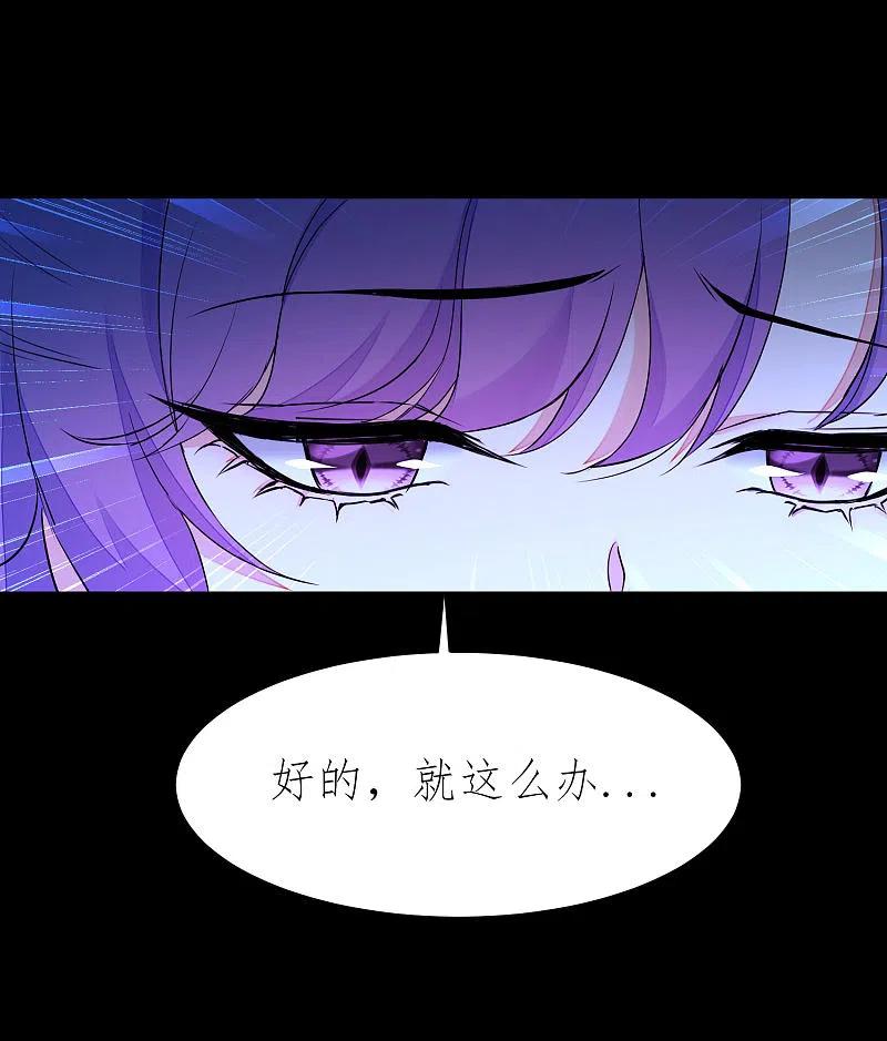 逆转仙途 第196话 关心则乱 第20页