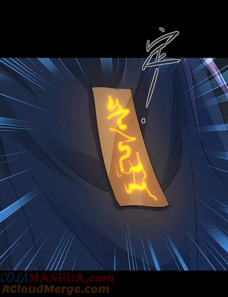 逆转仙途 第196话 关心则乱 第25页