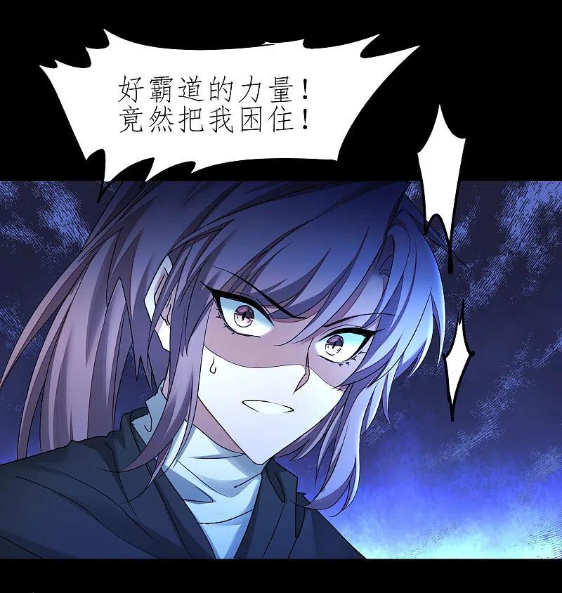 逆转仙途 第197话 敢算计我 第6页