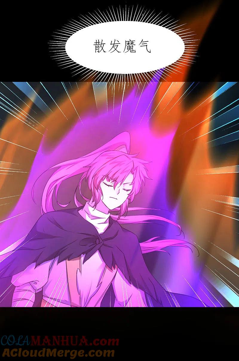 逆转仙途 第197话 敢算计我 第27页