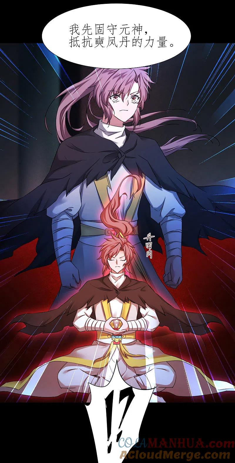 逆转仙途 第197话 敢算计我 第9页