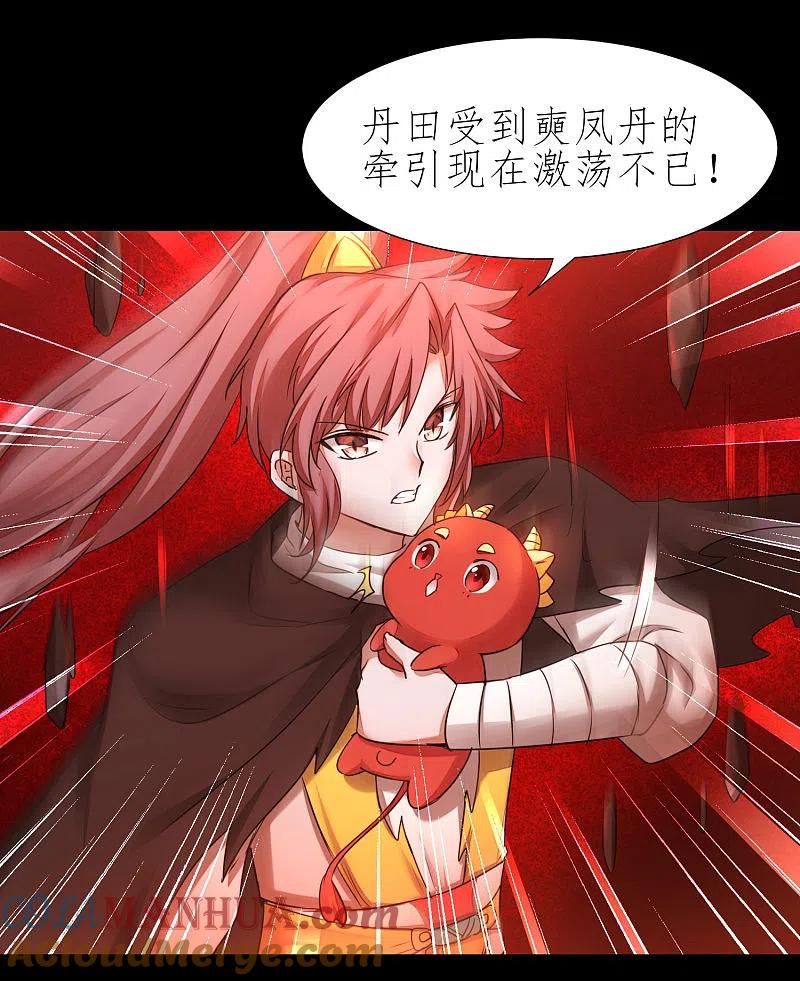 逆转仙途 第197话 敢算计我 第21页