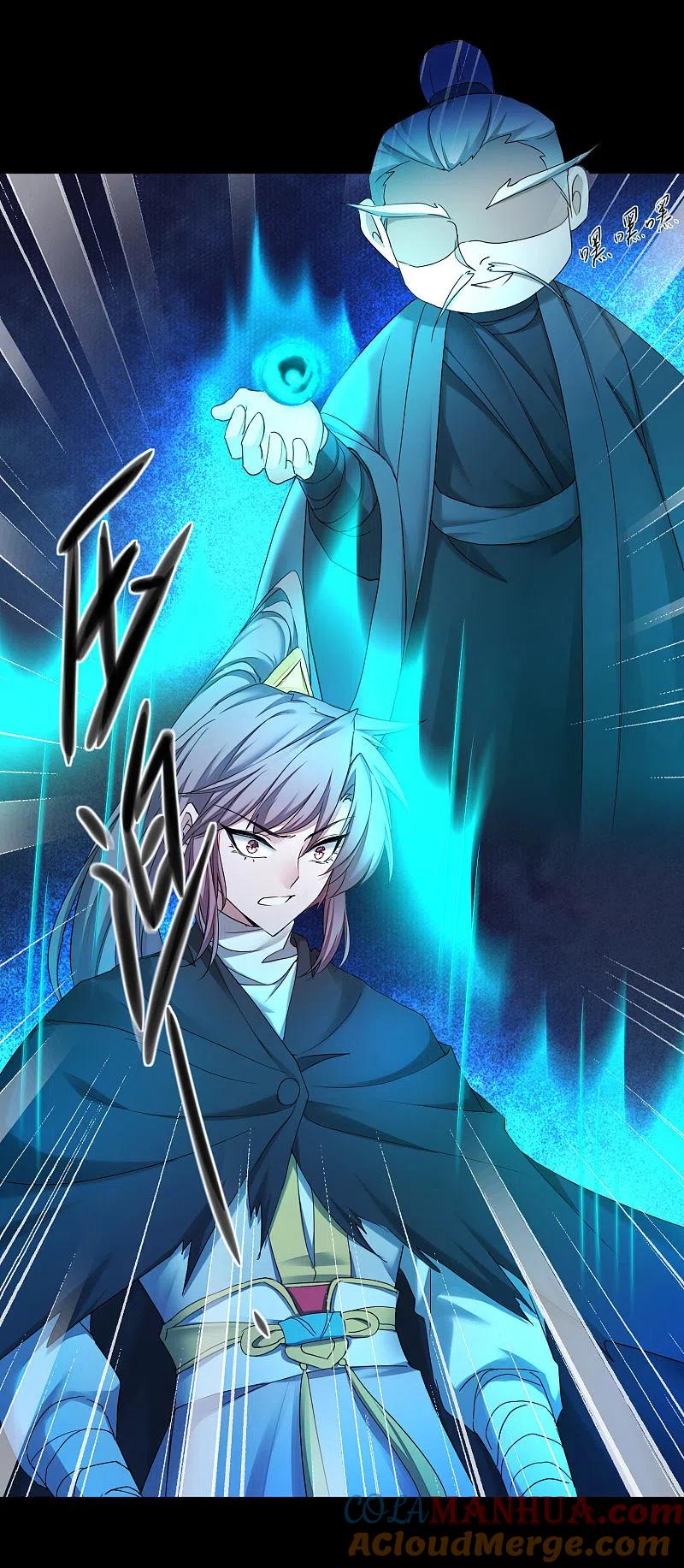逆转仙途 第197话 敢算计我 第5页