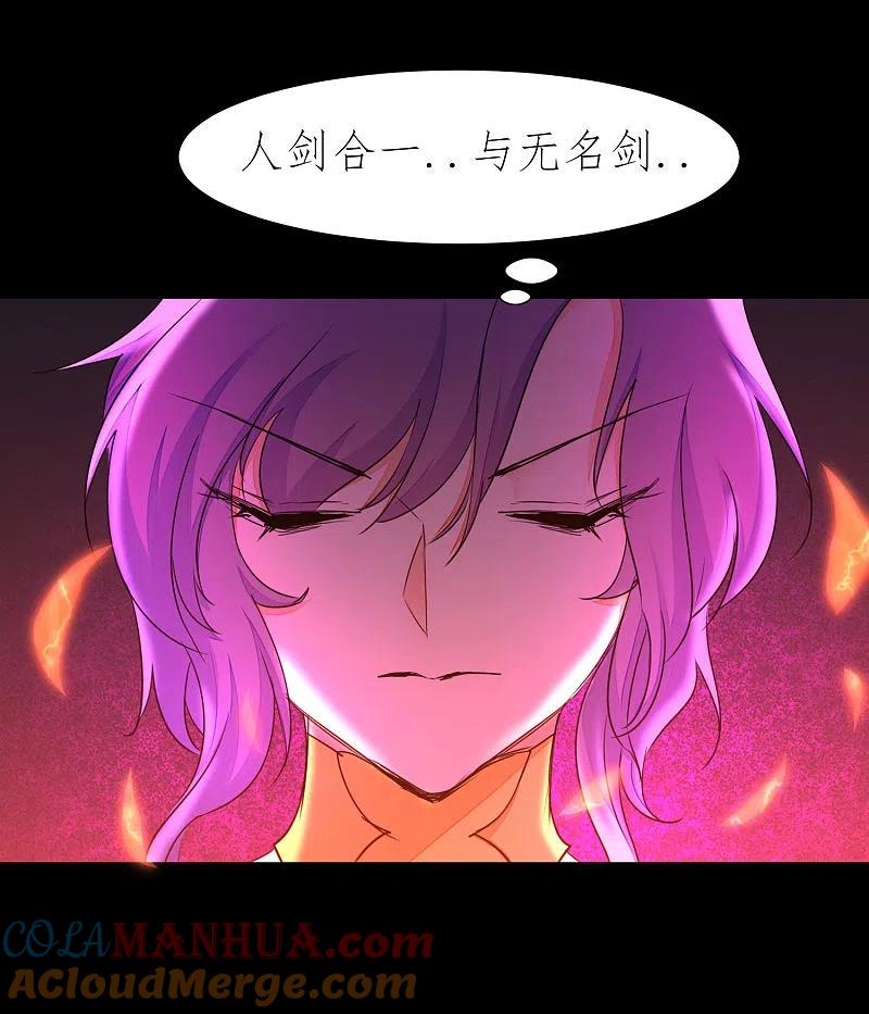 逆转仙途 第198话 人剑合一 第31页
