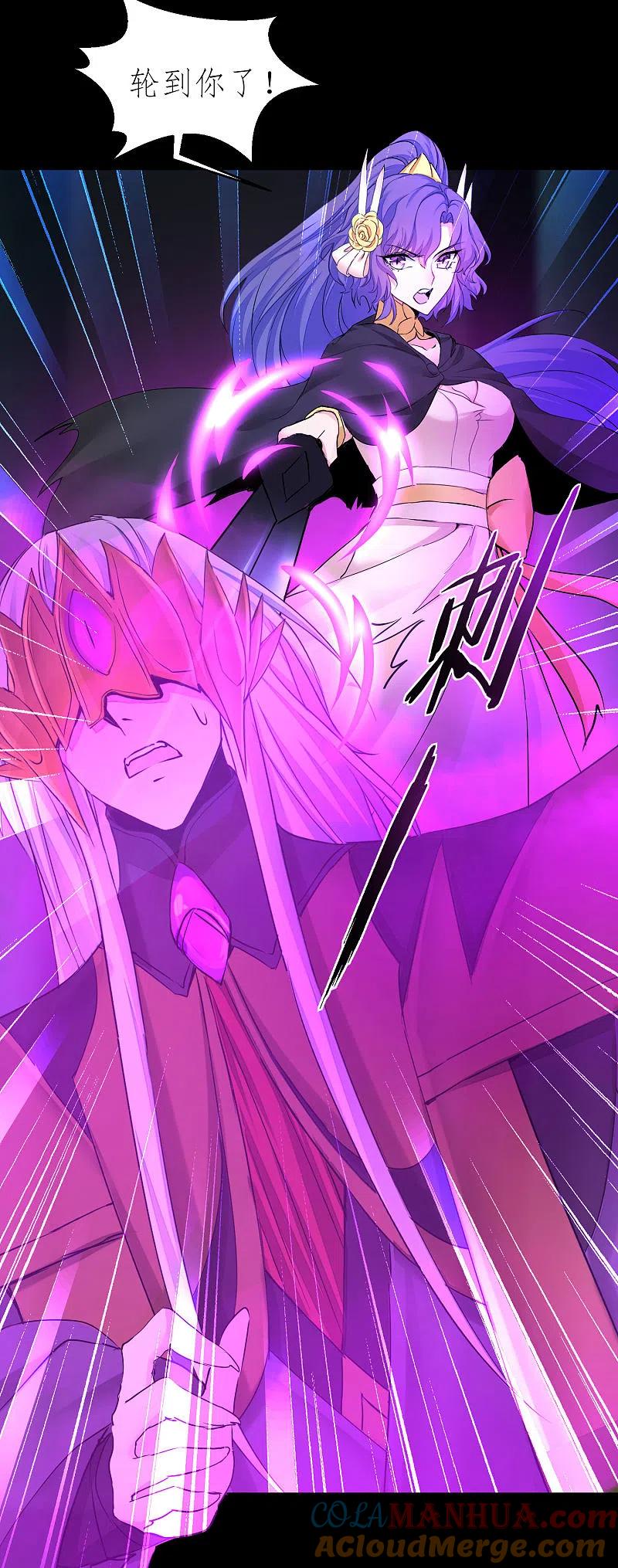 逆转仙途 第199话 被吞噬了 第15页