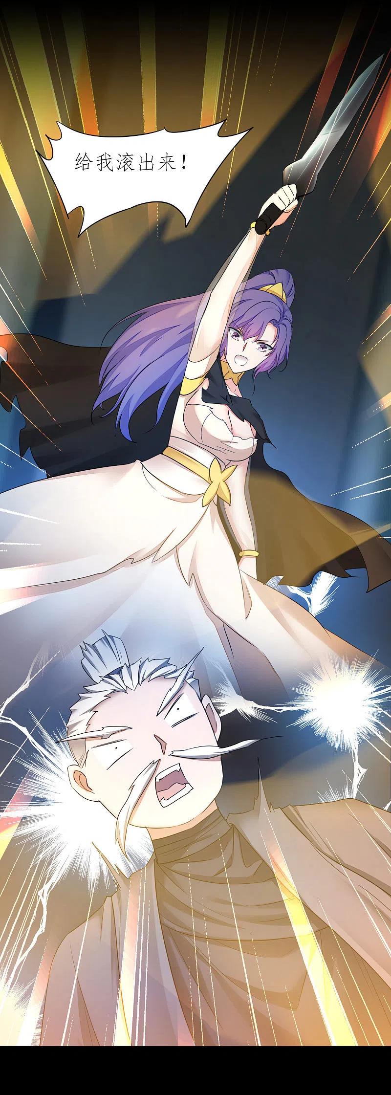逆转仙途 第200话 腹黑吴远 第12页