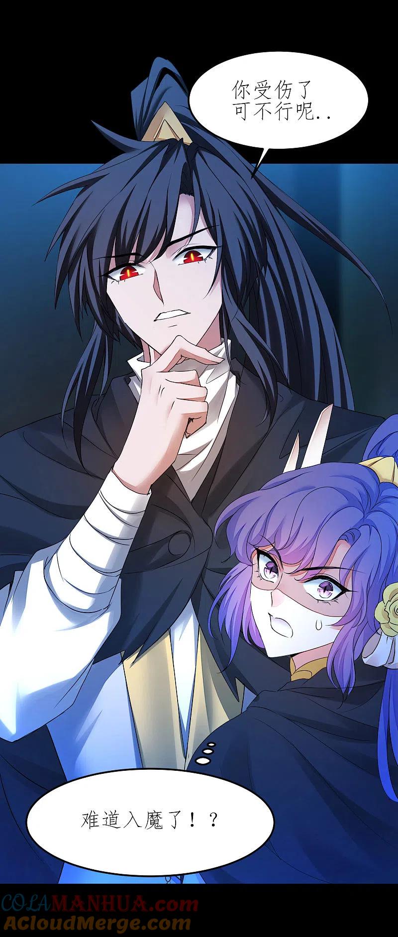 逆转仙途 第200话 腹黑吴远 第25页