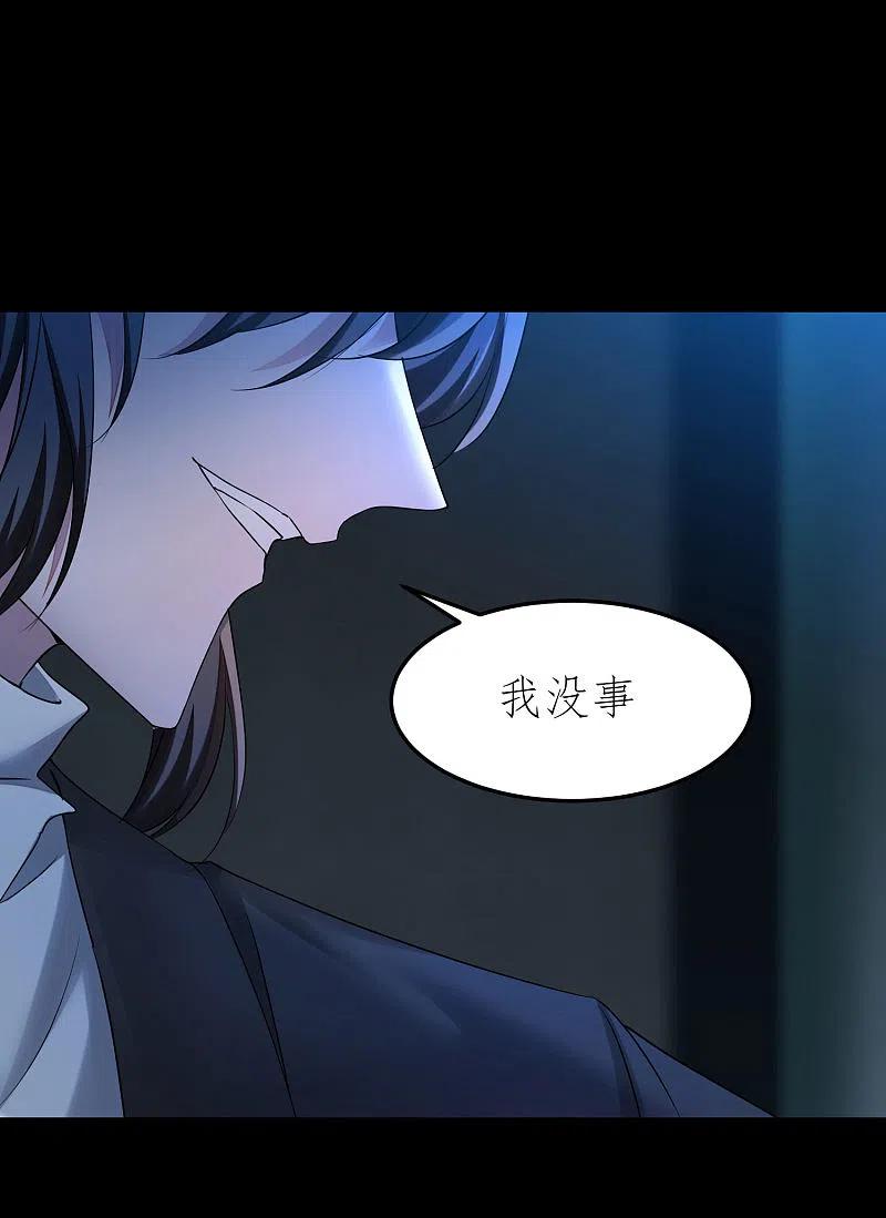 逆转仙途 第200话 腹黑吴远 第22页
