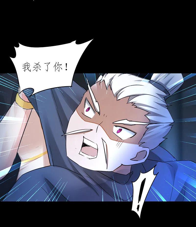 逆转仙途 第200话 腹黑吴远 第18页