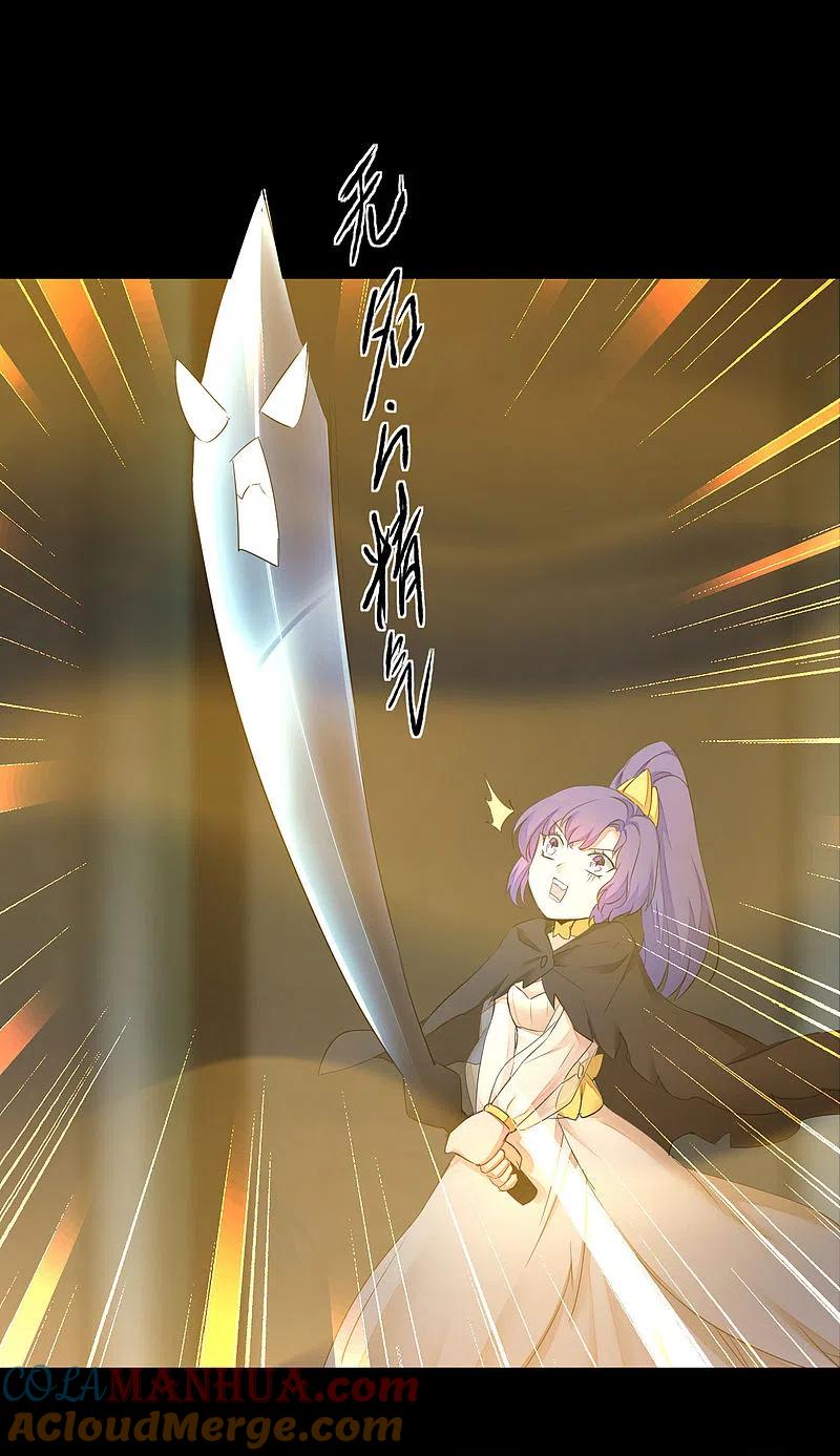 逆转仙途 第200话 腹黑吴远 第11页