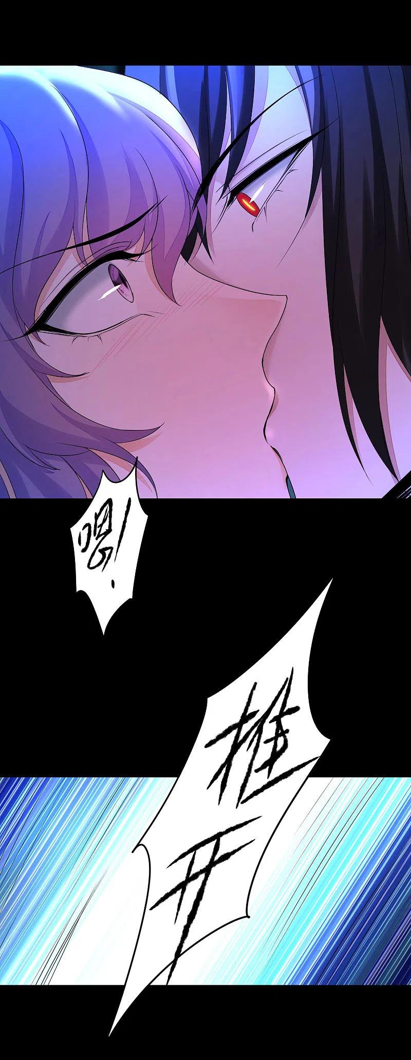 逆转仙途 第201话 霸道之吻 第14页