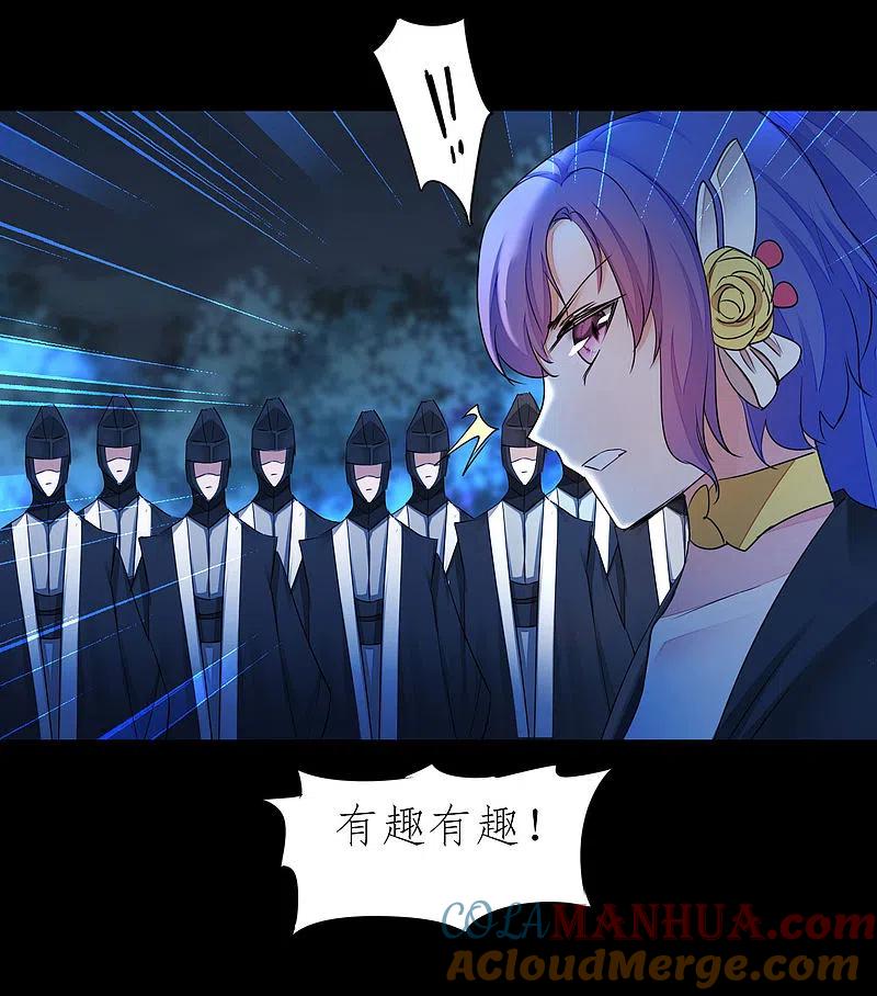 逆转仙途 第202话 玩票大的 第10页
