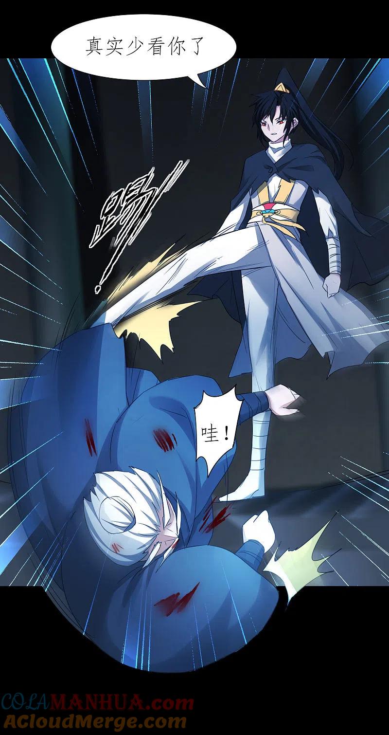 逆转仙途 第202话 玩票大的 第2页