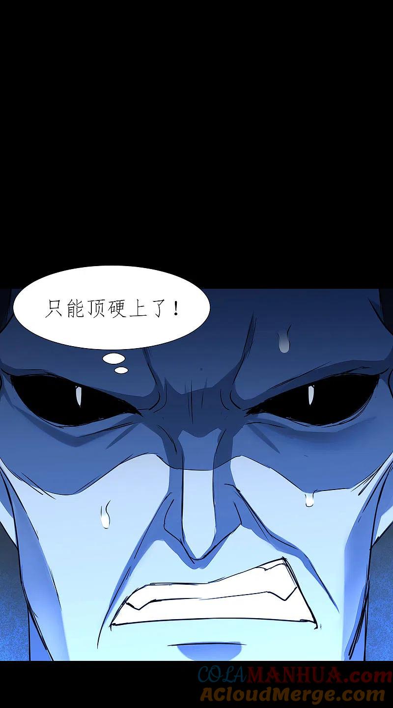 逆转仙途 第202话 玩票大的 第30页