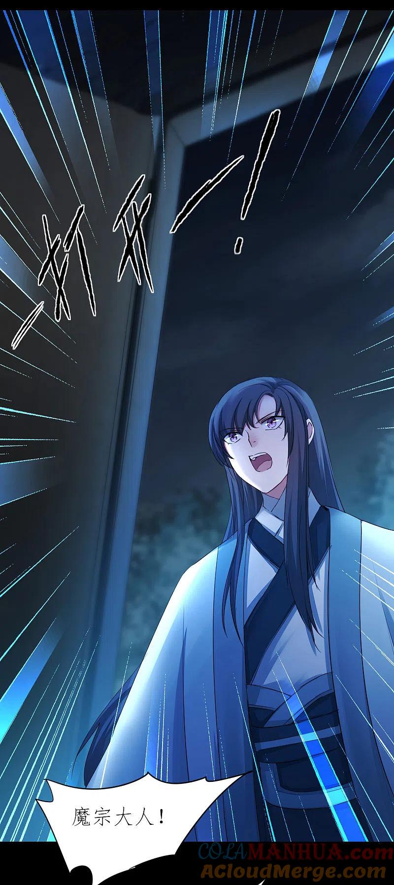逆转仙途 第202话 玩票大的 第4页