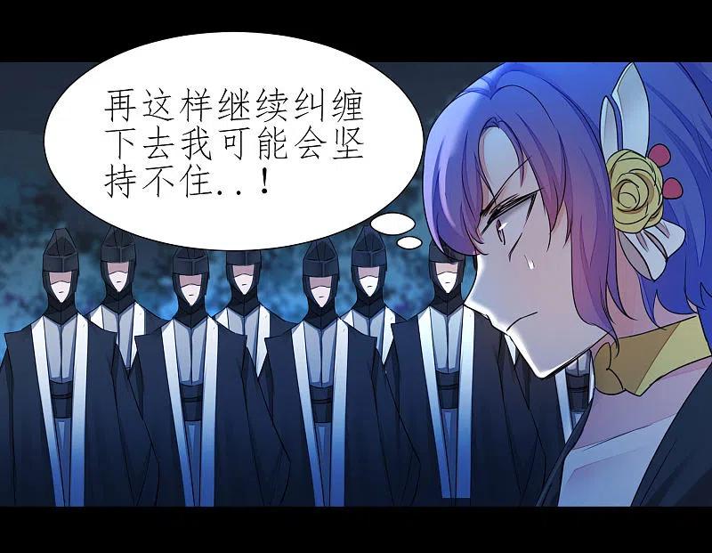 逆转仙途 第202话 玩票大的 第9页