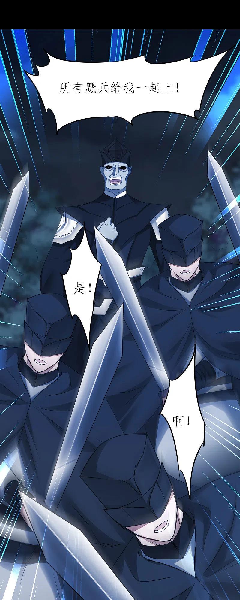 逆转仙途 第202话 玩票大的 第31页