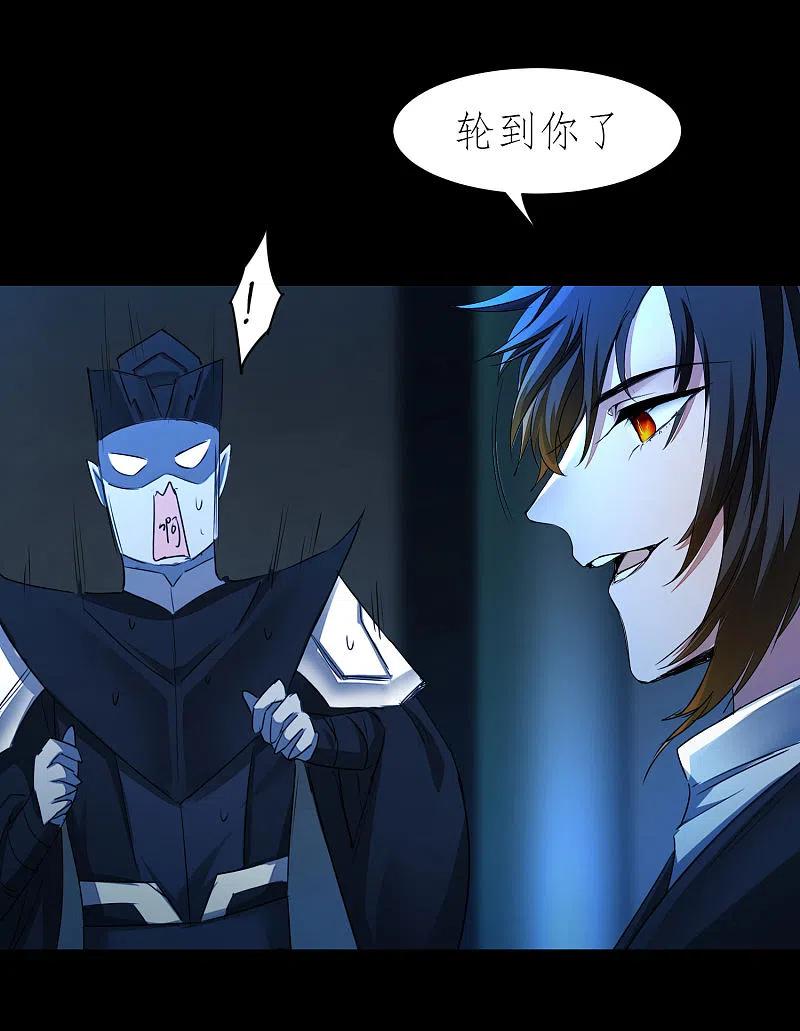 逆转仙途 第203话 我们成亲 第3页