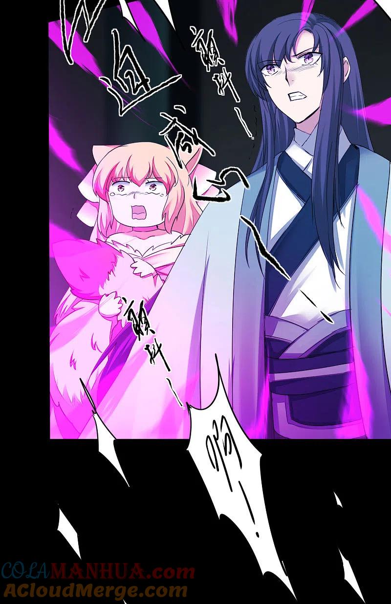 逆转仙途 第203话 我们成亲 第6页