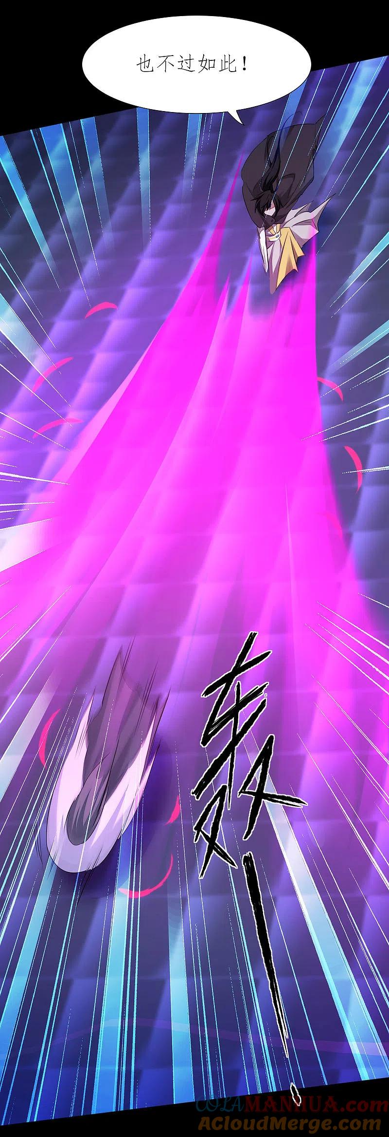 逆转仙途 第203话 我们成亲 第26页