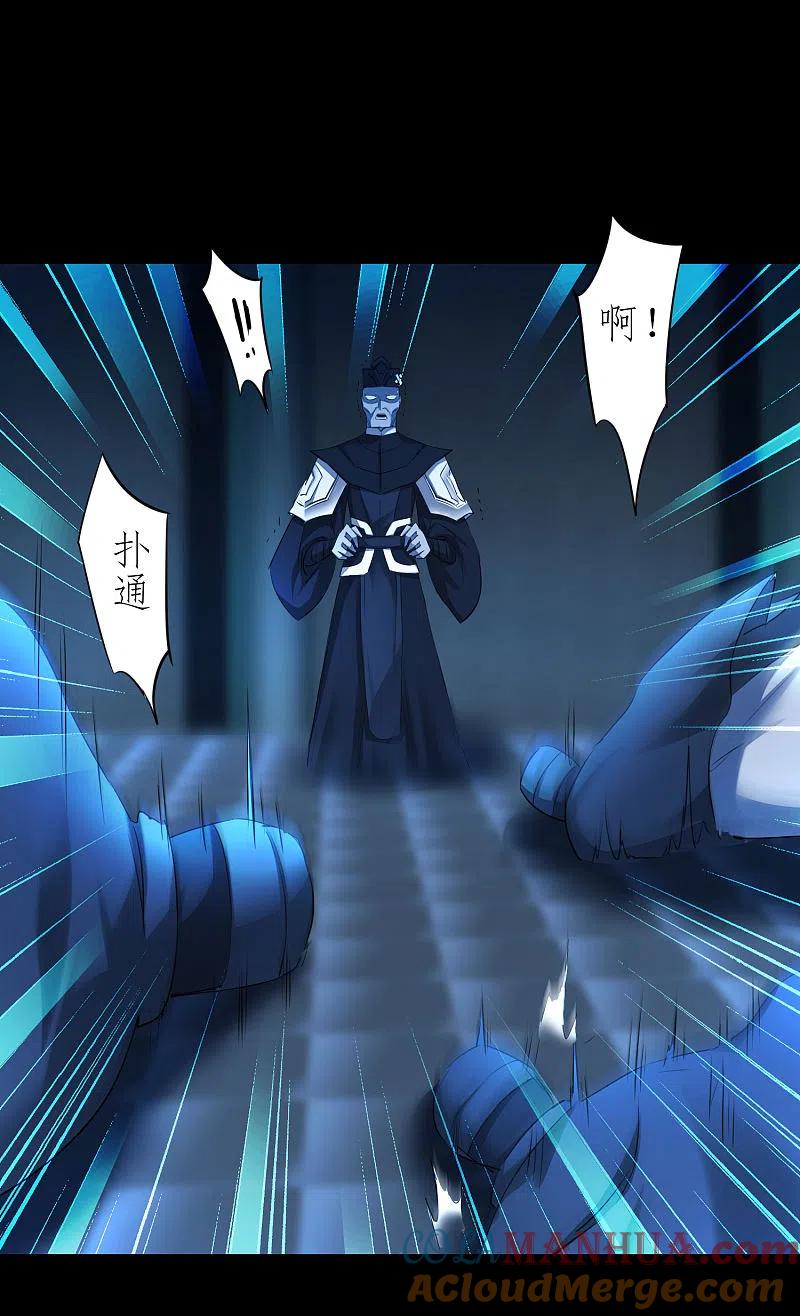 逆转仙途 第203话 我们成亲 第2页