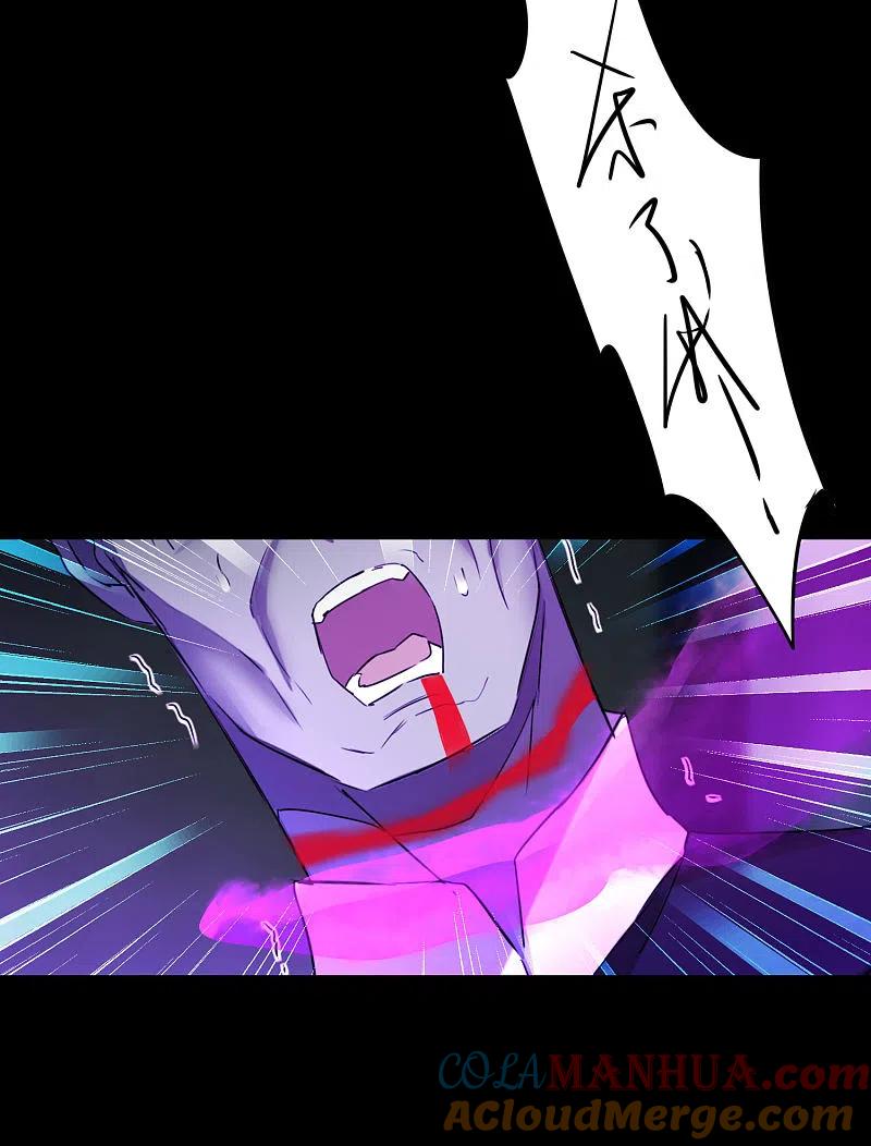 逆转仙途 第203话 我们成亲 第12页