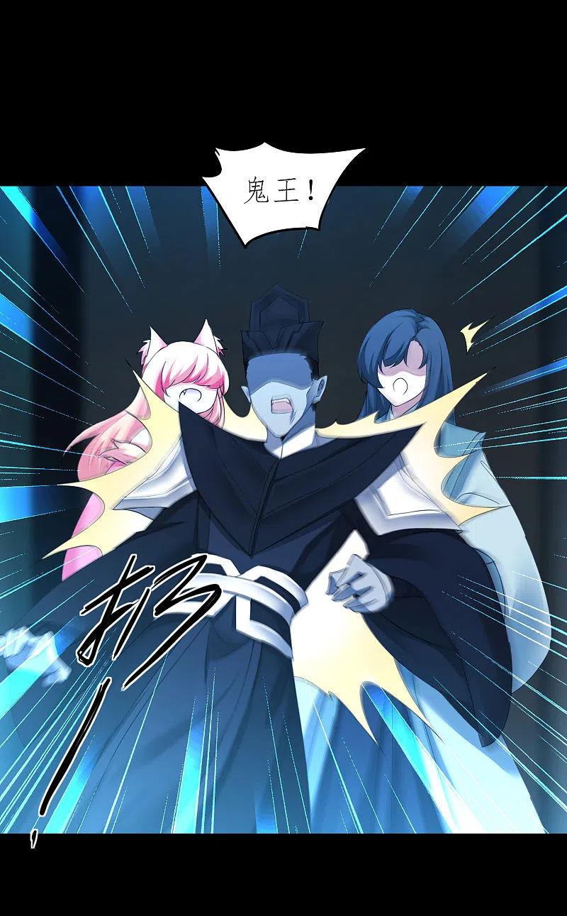 逆转仙途 第203话 我们成亲 第13页
