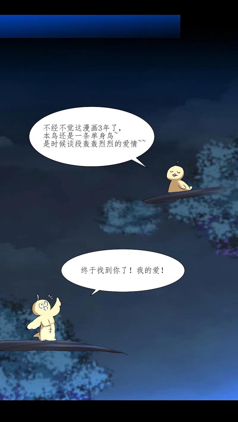 逆转仙途 第204话 打起来呀 第16页