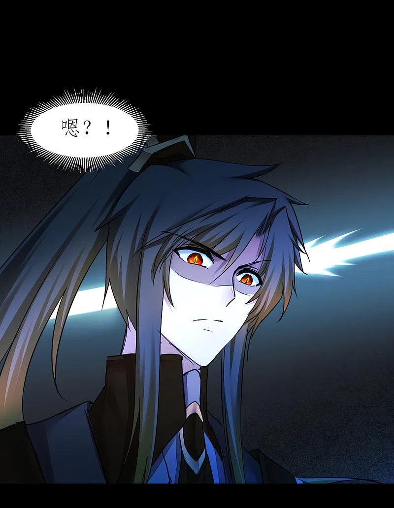 逆转仙途 第204话 打起来呀 第32页