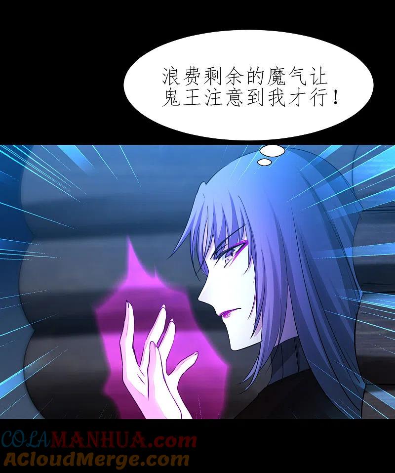 逆转仙途 第204话 打起来呀 第19页