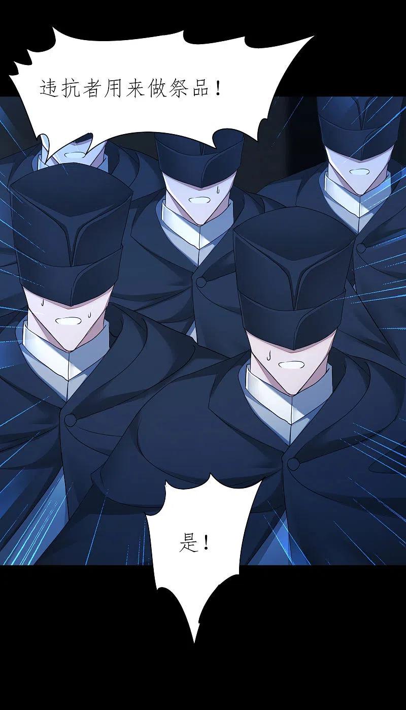 逆转仙途 第204话 打起来呀 第4页