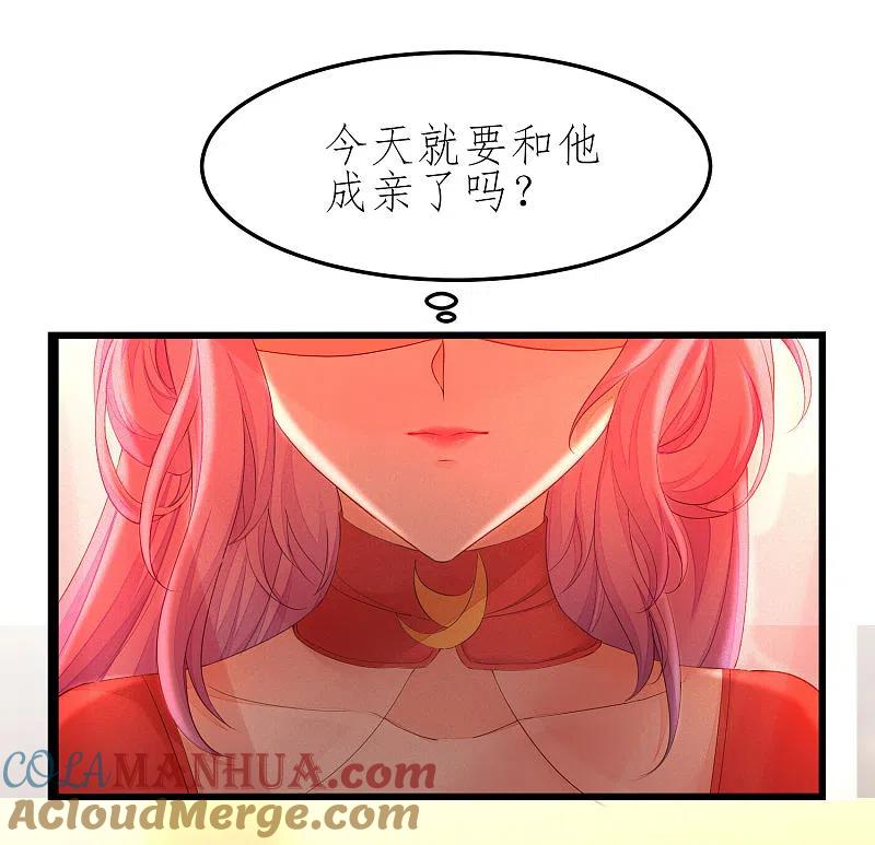 逆转仙途 第206话 十里红妆 第23页