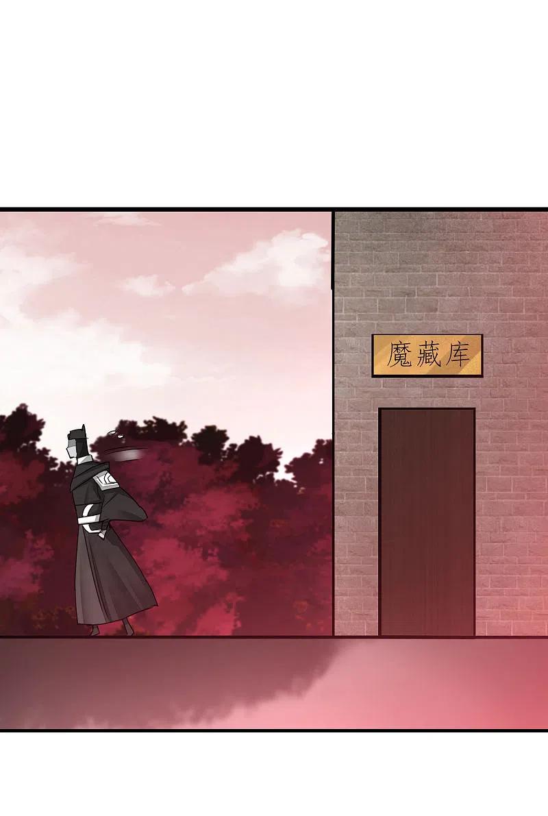 逆转仙途 第206话 十里红妆 第16页