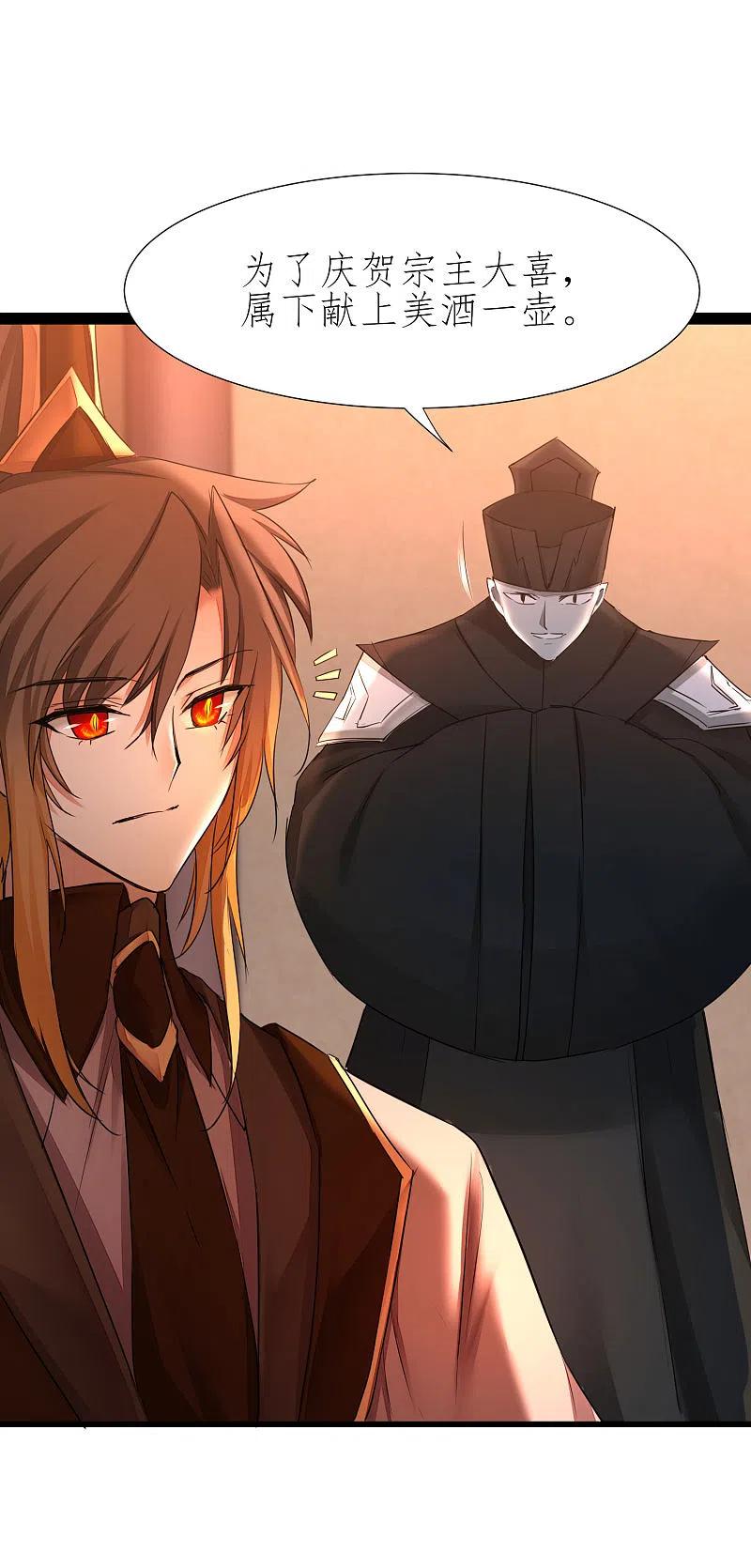 逆转仙途 第206话 十里红妆 第30页