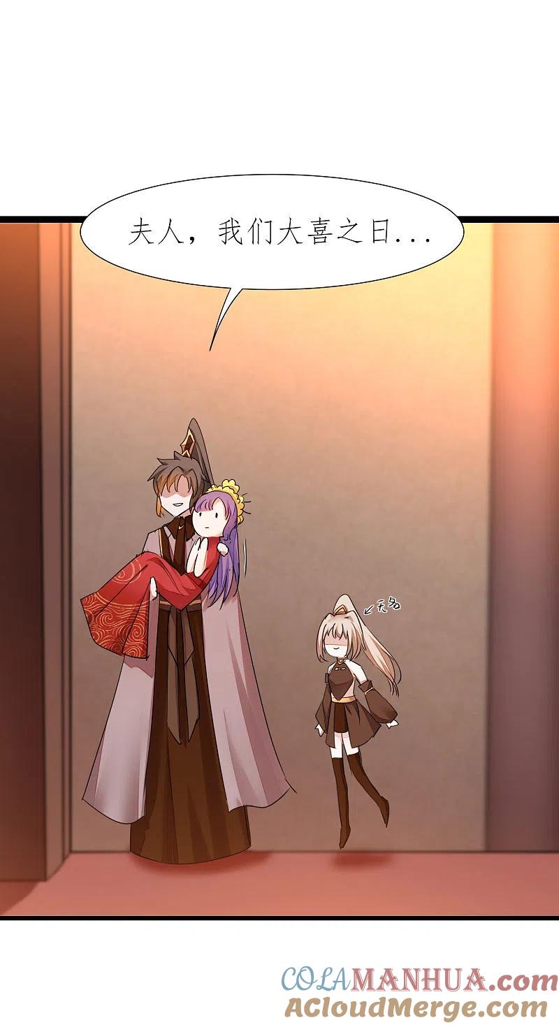逆转仙途 第206话 十里红妆 第33页