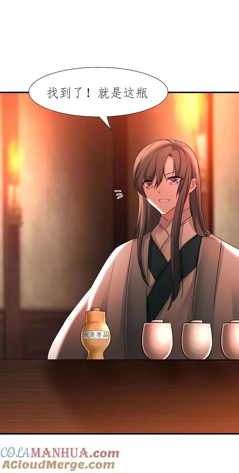 逆转仙途 第206话 十里红妆 第19页