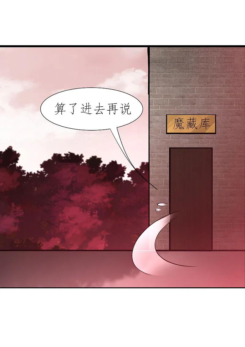 逆转仙途 第206话 十里红妆 第18页