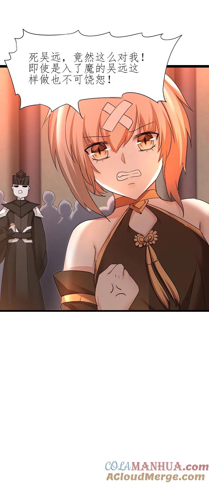 逆转仙途 第206话 十里红妆 第35页